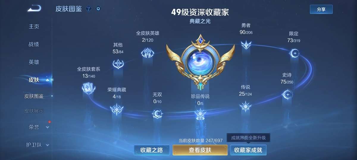 WZKM3270580王者荣耀账号详情图2