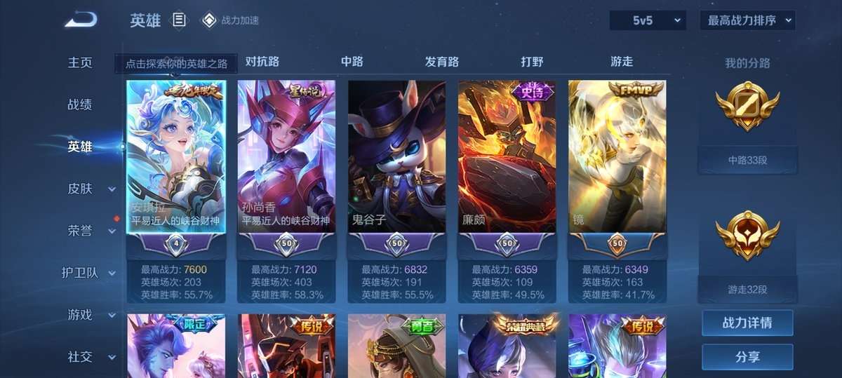 WZKM3270580王者荣耀账号详情图3