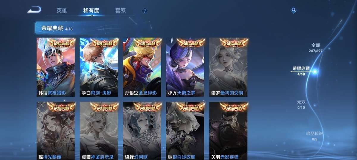 WZKM3270580王者荣耀账号详情图4