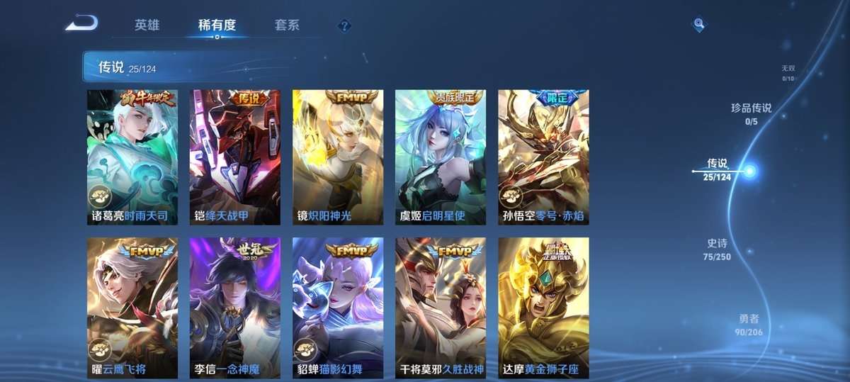 WZKM3270580王者荣耀账号详情图6