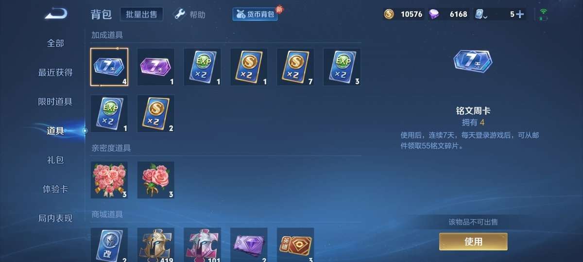 WZKM3270580王者荣耀账号详情图9
