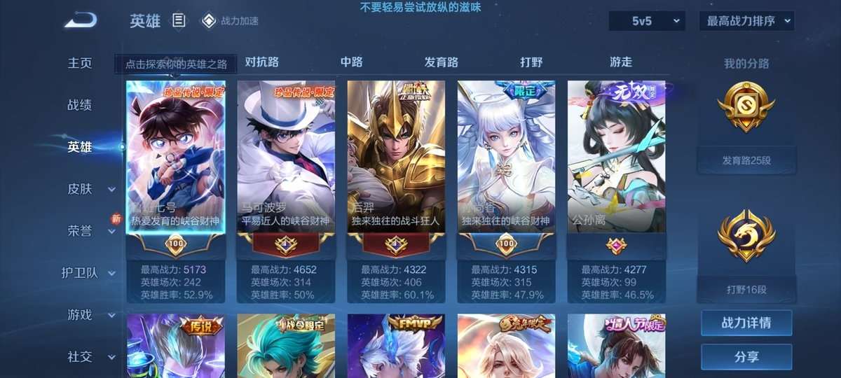 WZKM3270633王者荣耀账号详情图2