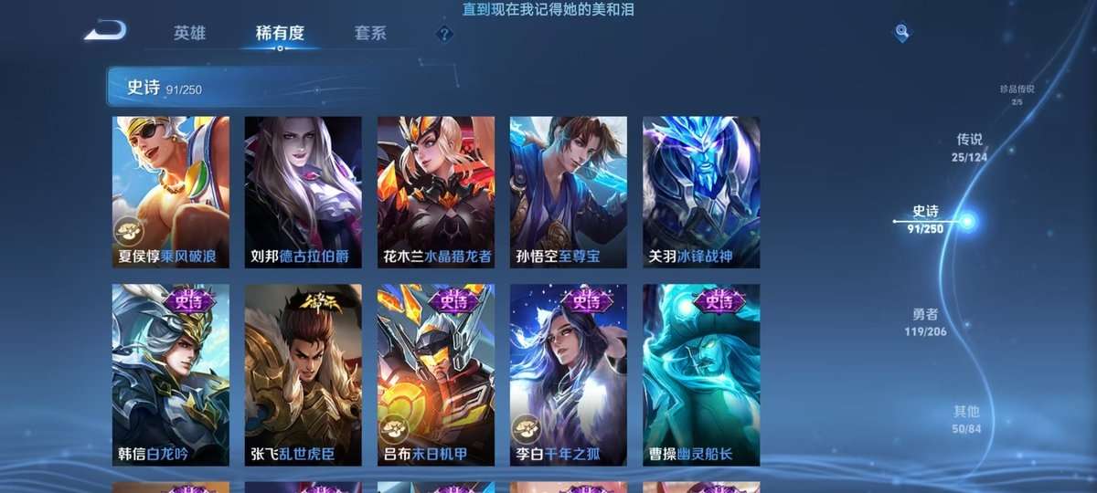 WZKM3270633王者荣耀账号详情图5