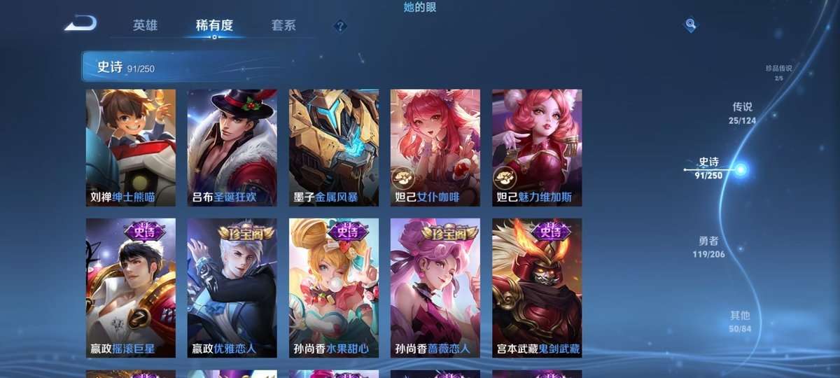 WZKM3270633王者荣耀账号详情图7
