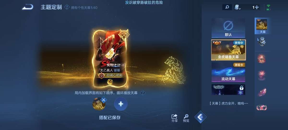 WZKM3270633王者荣耀账号详情图10