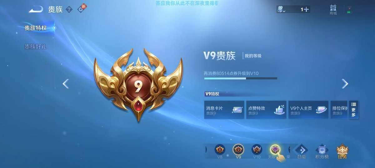 WZKM3270633王者荣耀账号详情图11