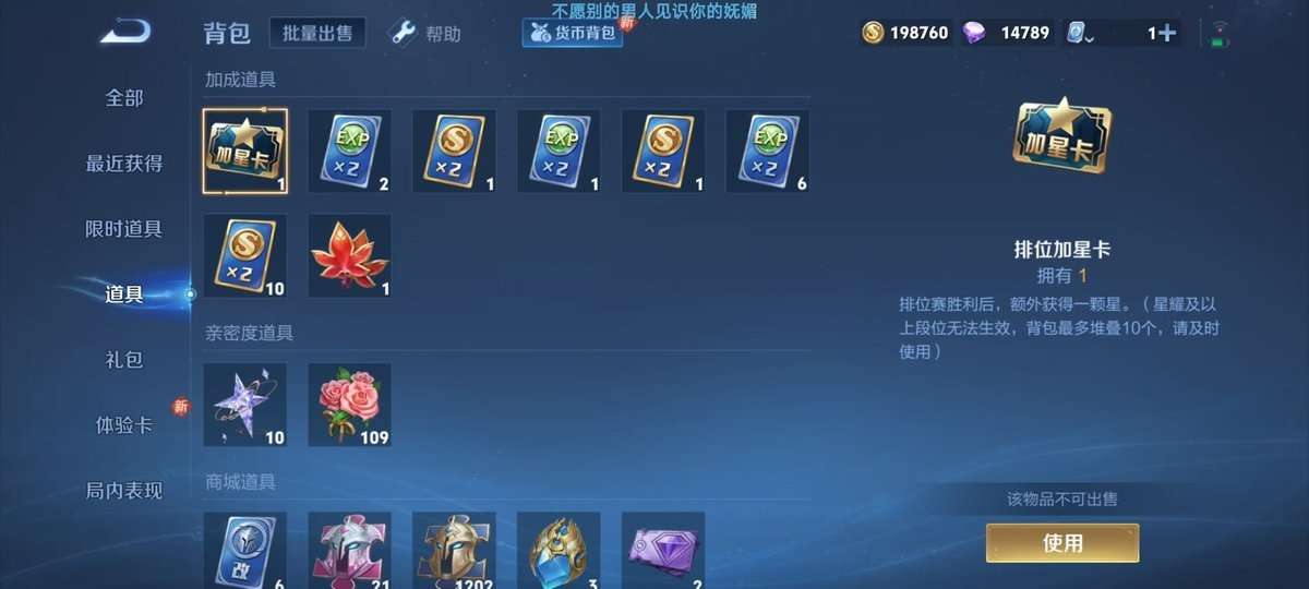 WZKM3270633王者荣耀账号详情图12