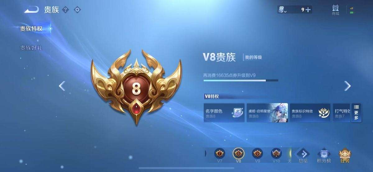 WZKM3270639王者荣耀账号详情图7