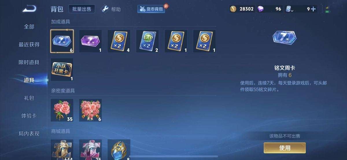 WZKM3270639王者荣耀账号详情图8