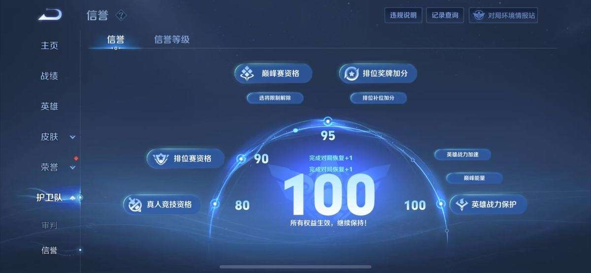 WZKM3270639王者荣耀账号详情图9