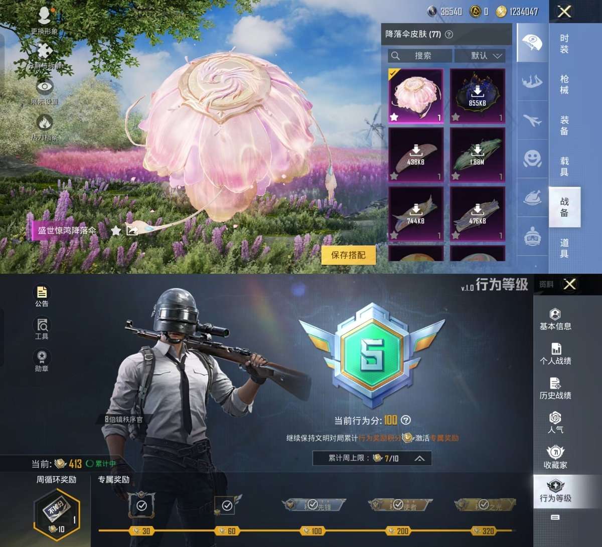 HPKM3326686和平精英账号详情图7