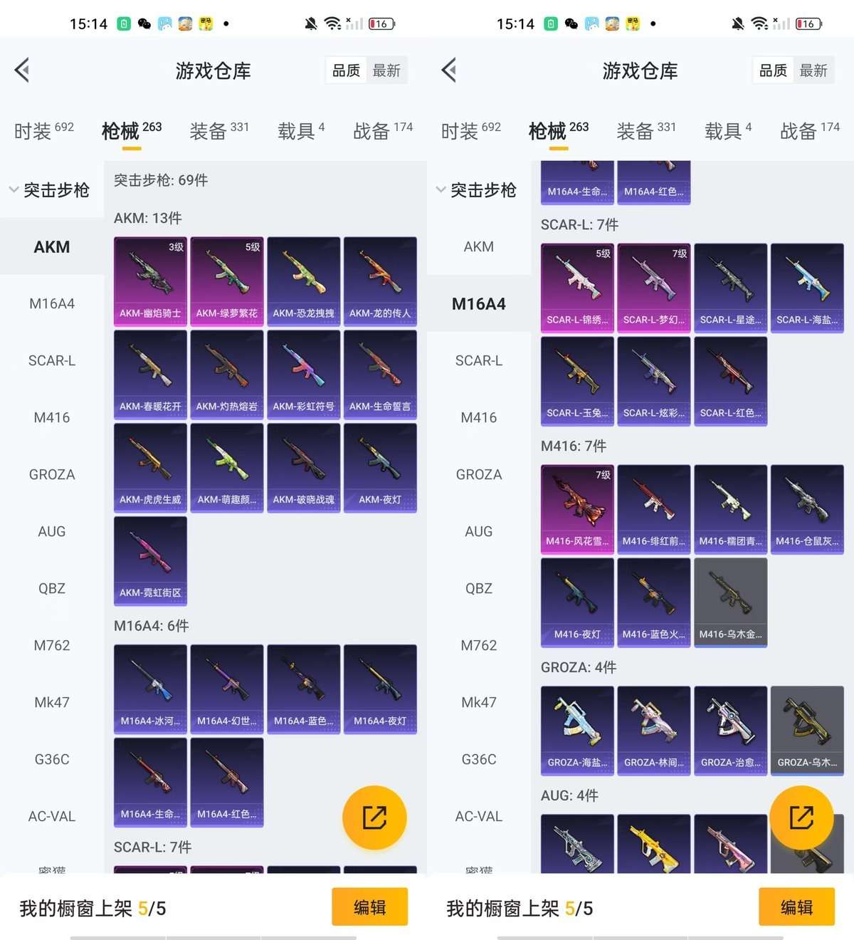 HPKM3326686和平精英账号详情图9