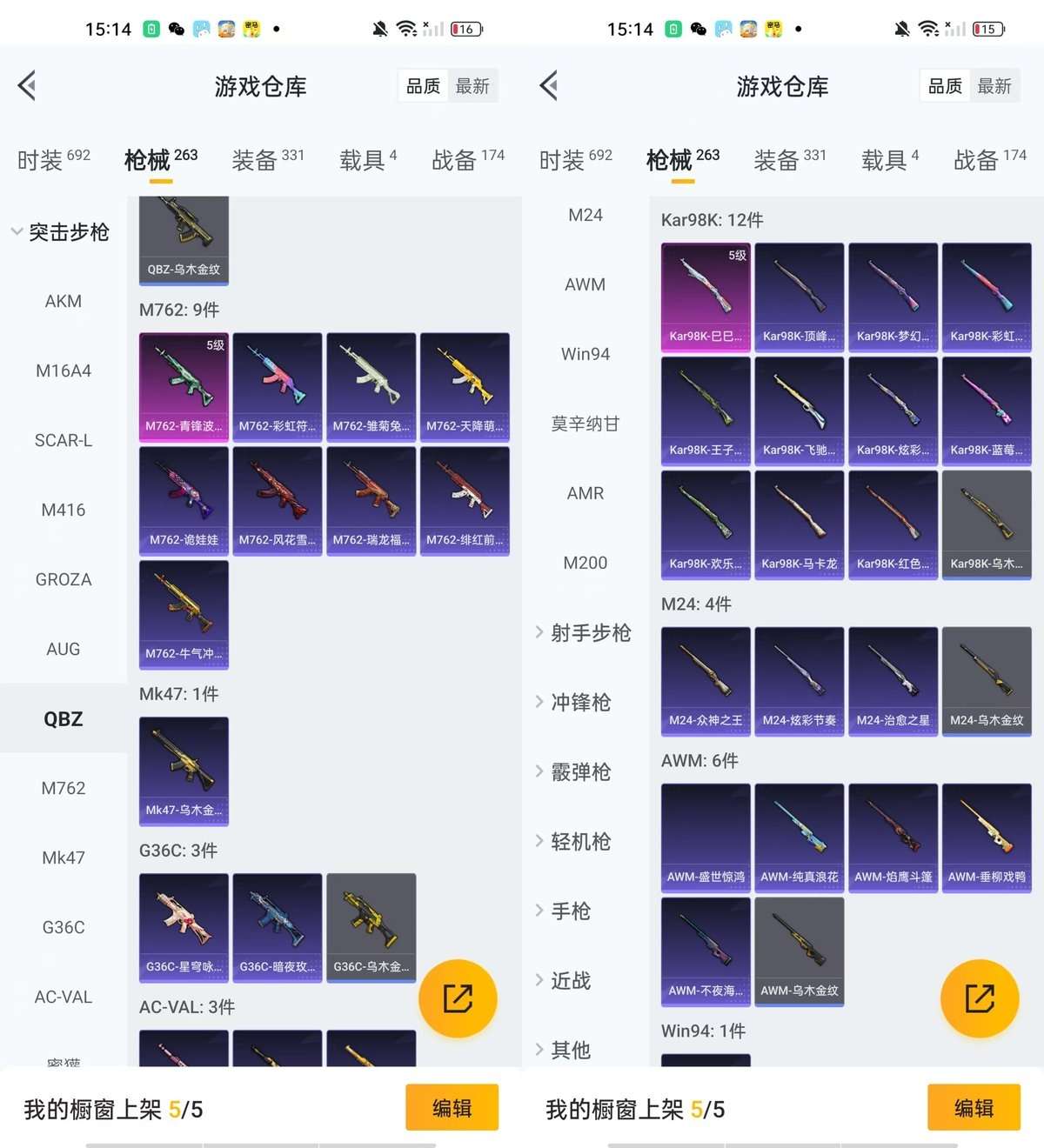 HPKM3326686和平精英账号详情图10