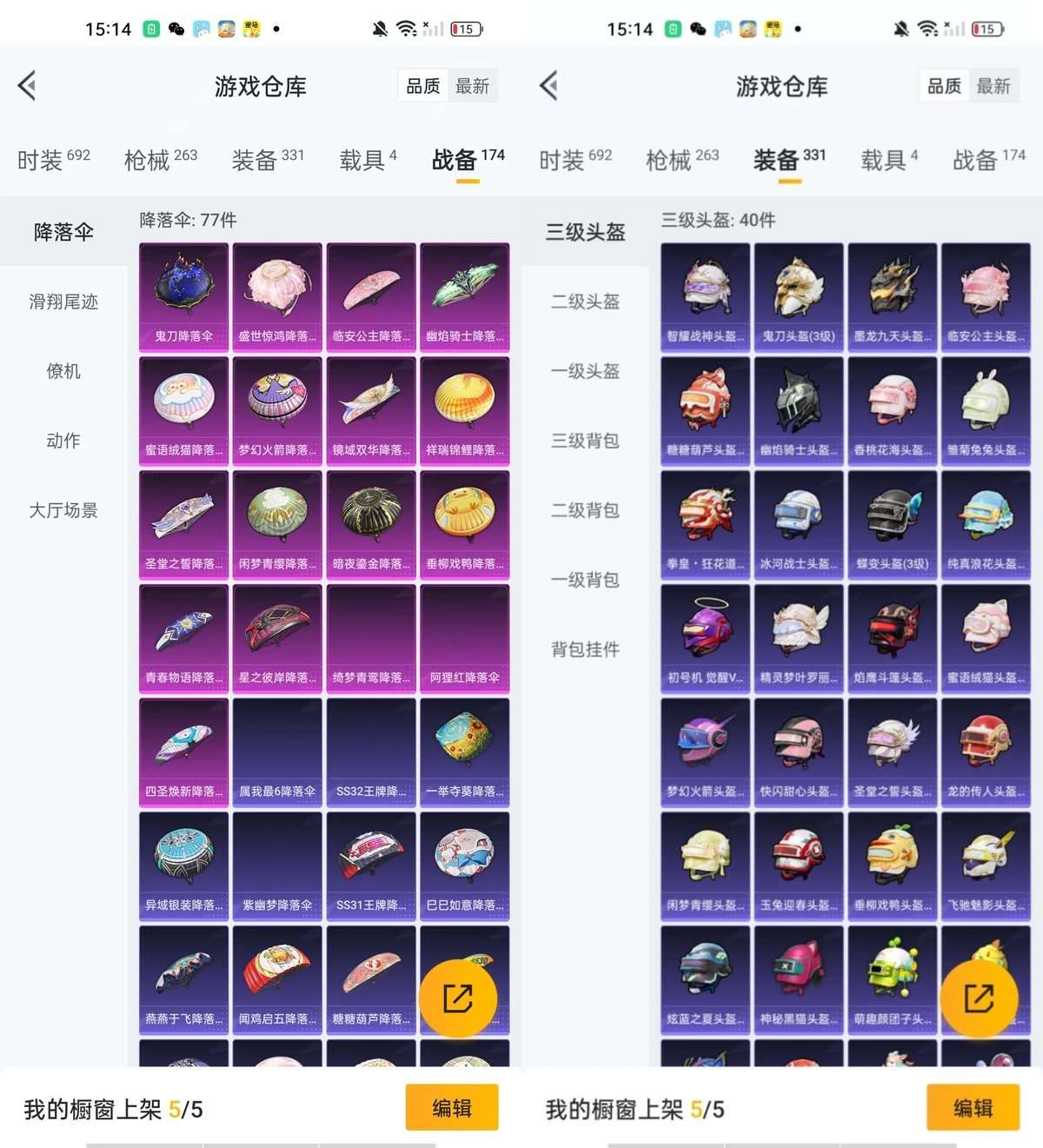 HPKM3326686和平精英账号详情图12