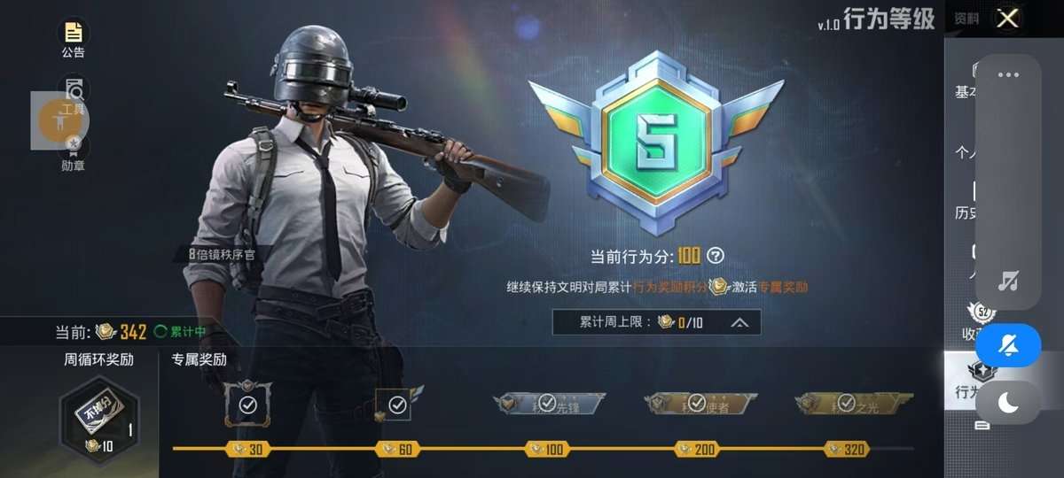 HPKM3326723和平精英账号详情图5 HPKM3326723和平精英账号详情图5