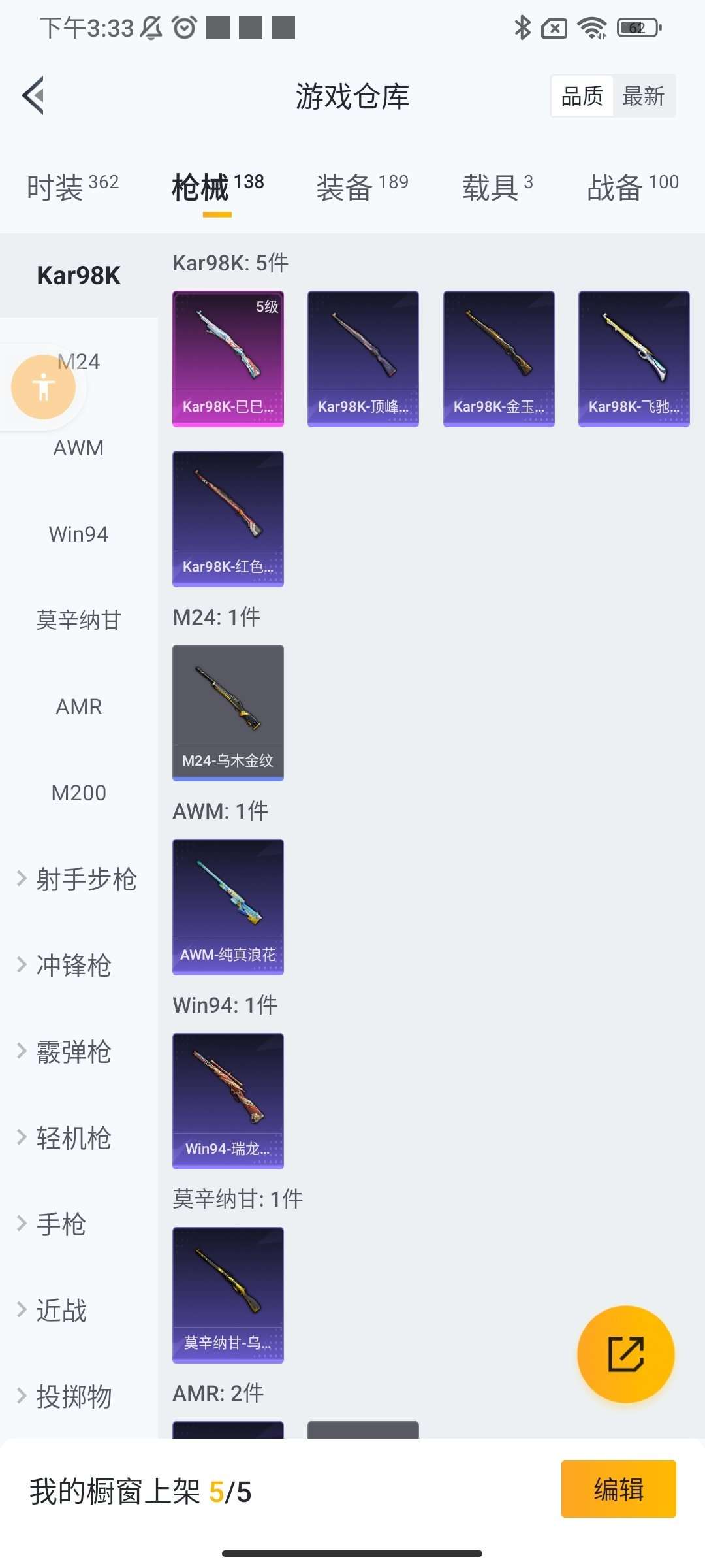 HPKM3326723和平精英账号详情图7 HPKM3326723和平精英账号详情图7