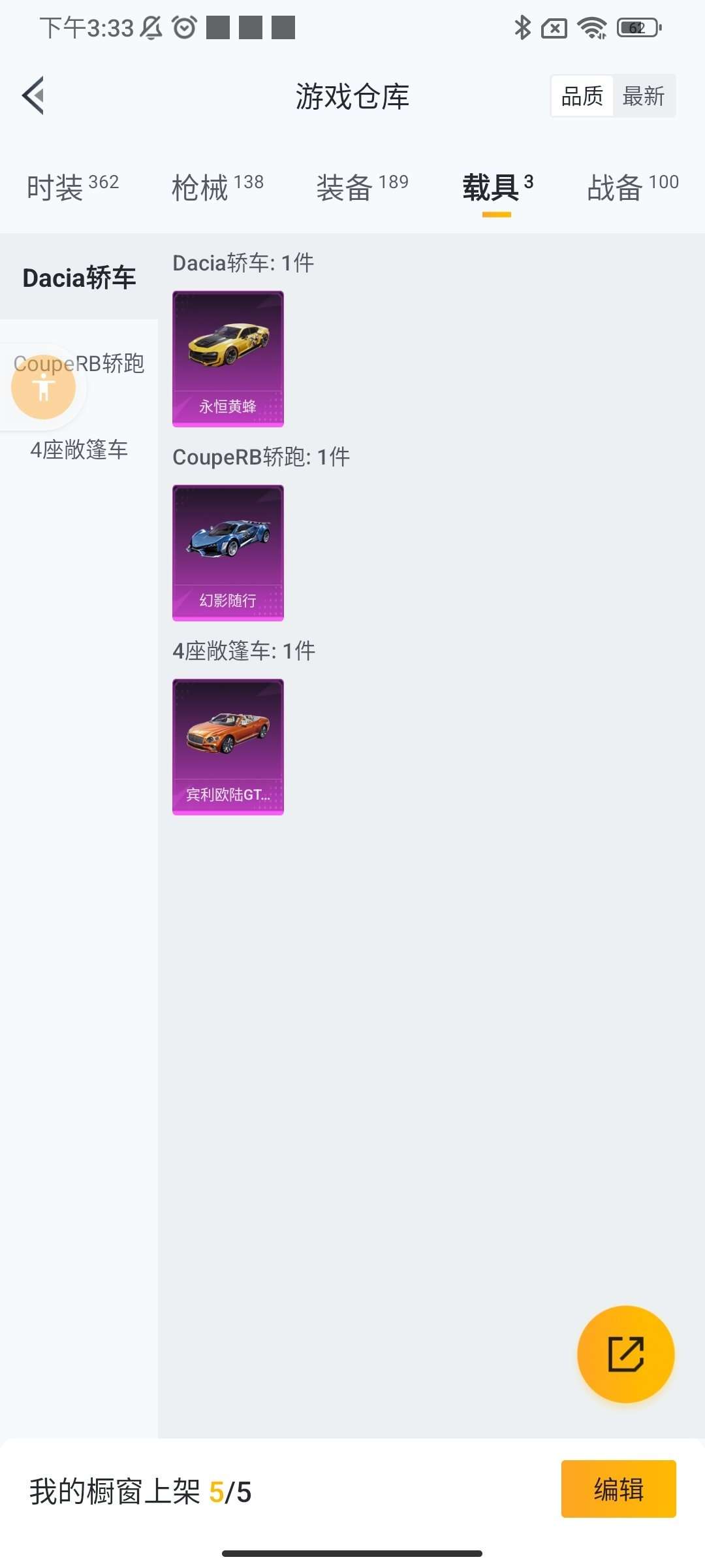 HPKM3326723和平精英账号详情图10 HPKM3326723和平精英账号详情图10