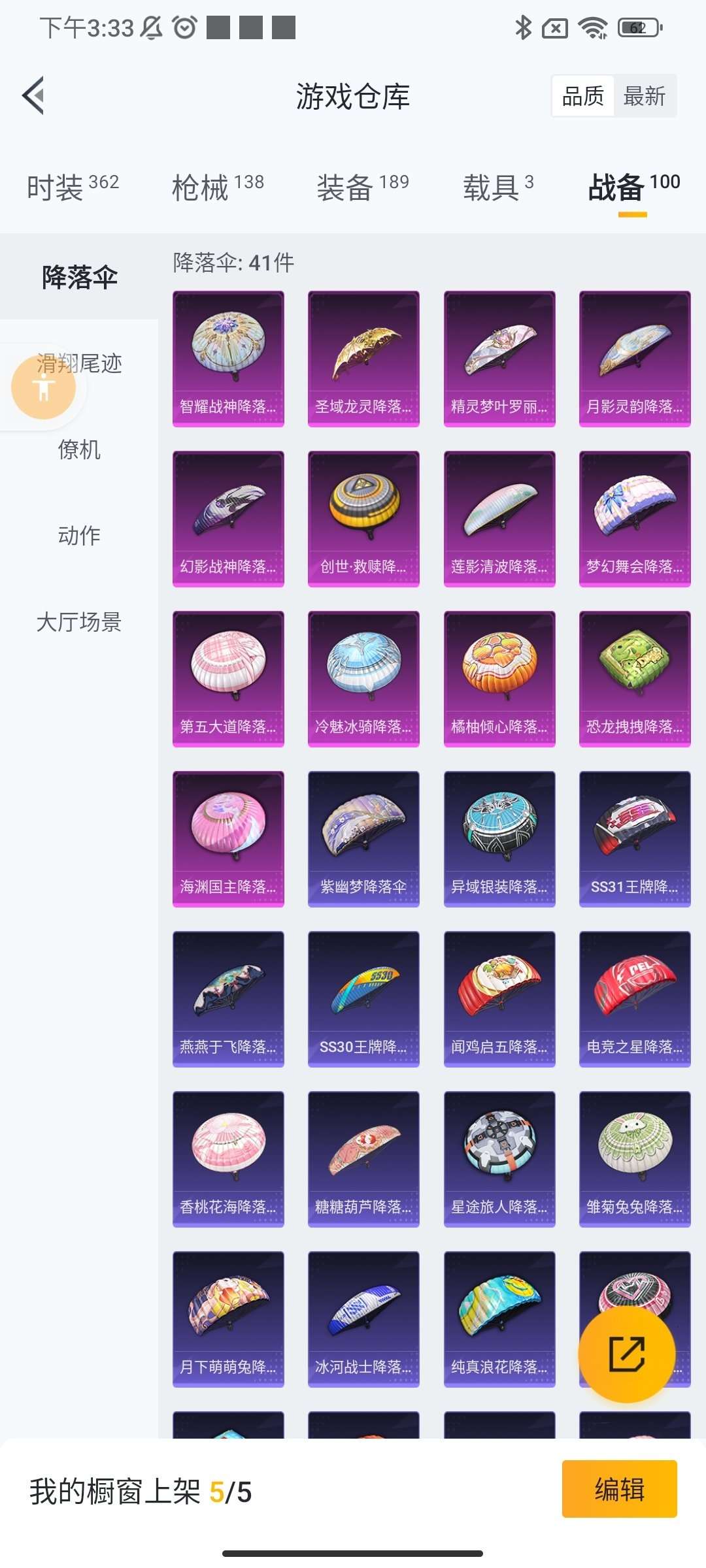 HPKM3326723和平精英账号详情图11 HPKM3326723和平精英账号详情图11