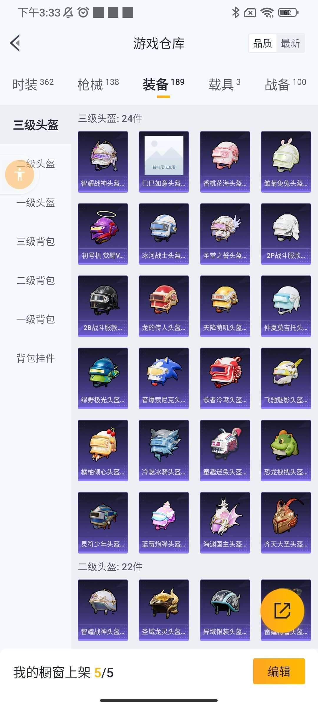 HPKM3326723和平精英账号详情图12 HPKM3326723和平精英账号详情图12
