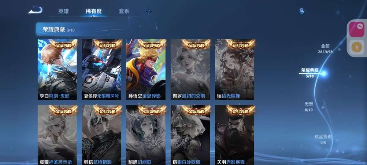 WZKM3270925王者荣耀账号详情图2 WZKM3270925王者荣耀账号详情图2