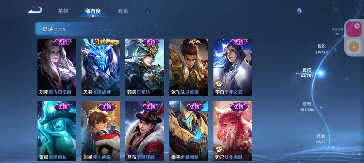 WZKM3270925王者荣耀账号详情图7 WZKM3270925王者荣耀账号详情图7