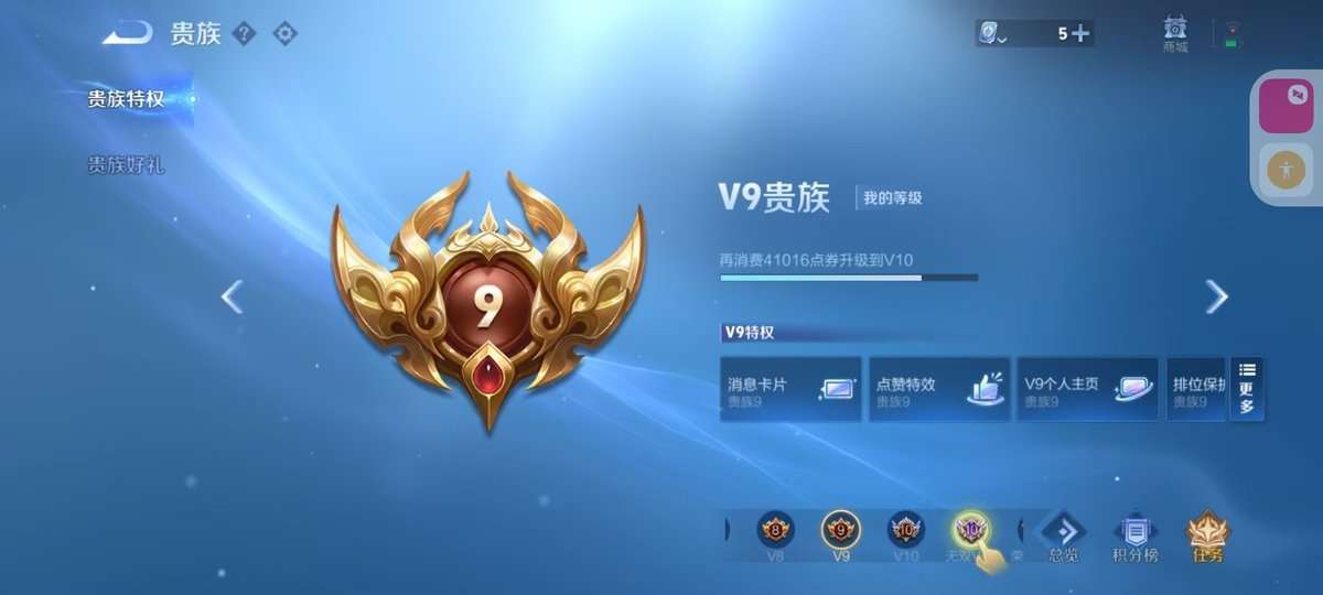 WZKM3270925王者荣耀账号详情图8 WZKM3270925王者荣耀账号详情图8
