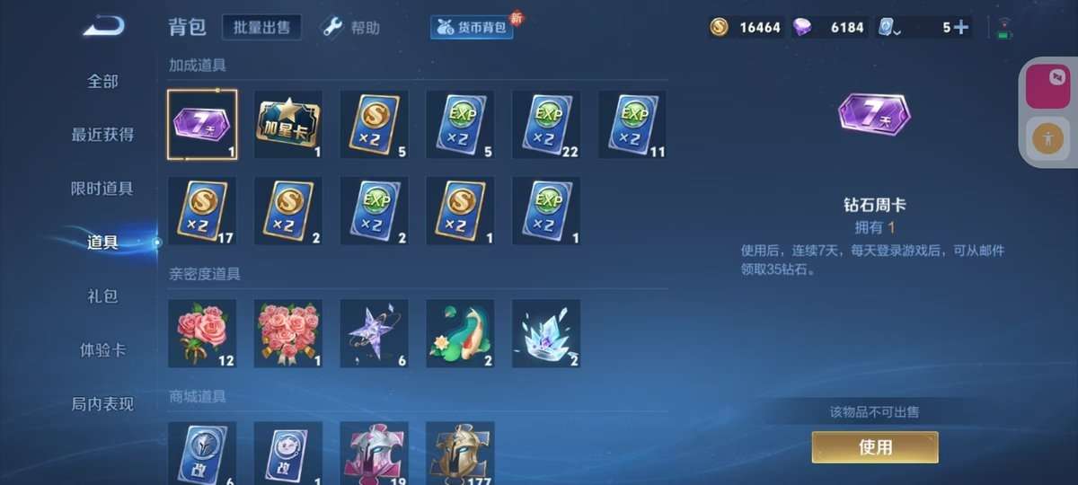 WZKM3270925王者荣耀账号详情图9 WZKM3270925王者荣耀账号详情图9