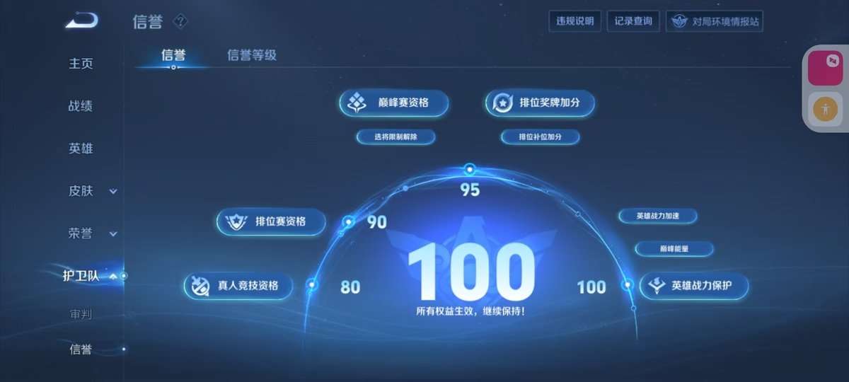 WZKM3270925王者荣耀账号详情图10 WZKM3270925王者荣耀账号详情图10