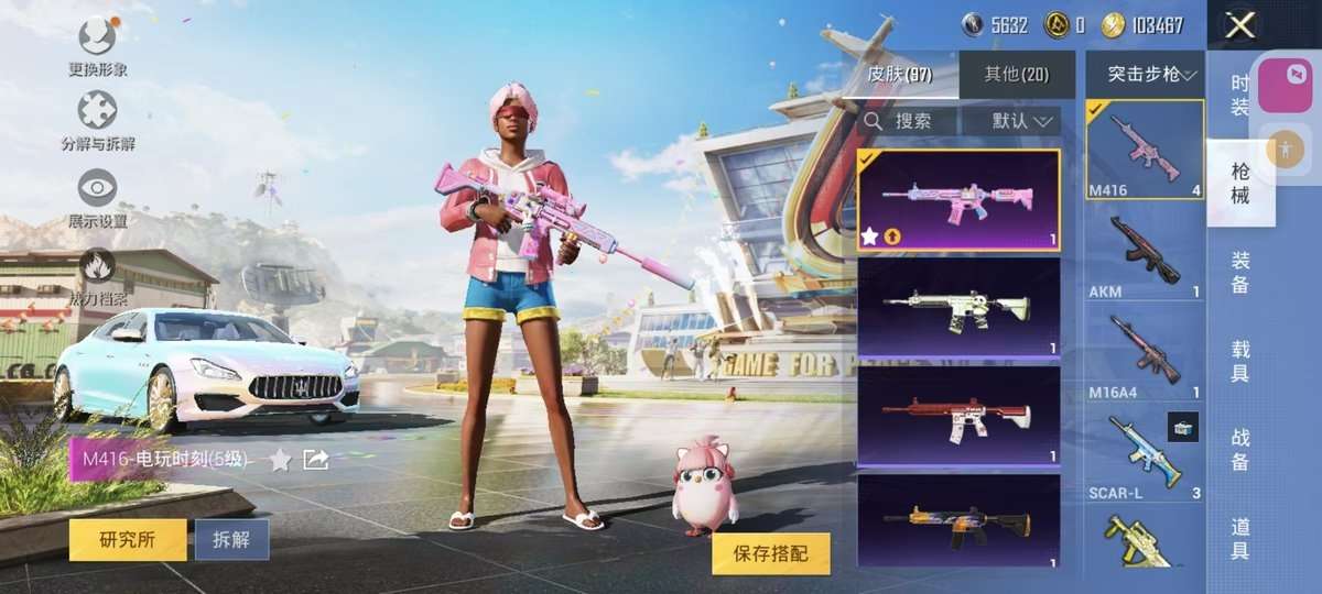 HPKM3326815和平精英账号详情图3