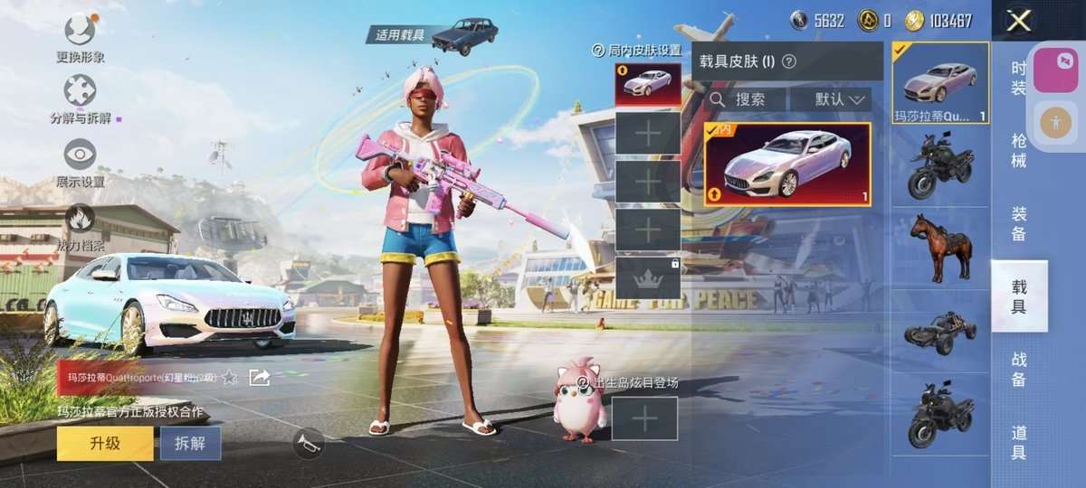HPKM3326815和平精英账号详情图4