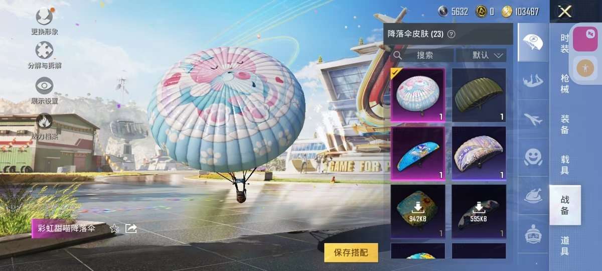 HPKM3326815和平精英账号详情图5