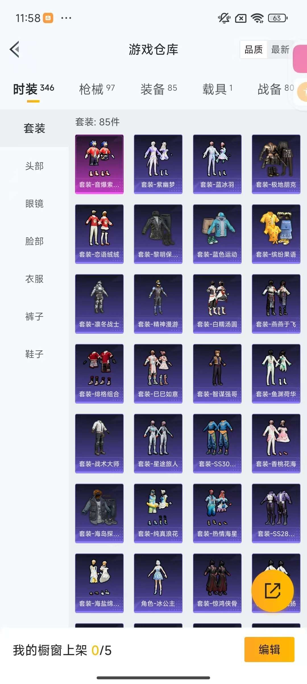 HPKM3326815和平精英账号详情图6