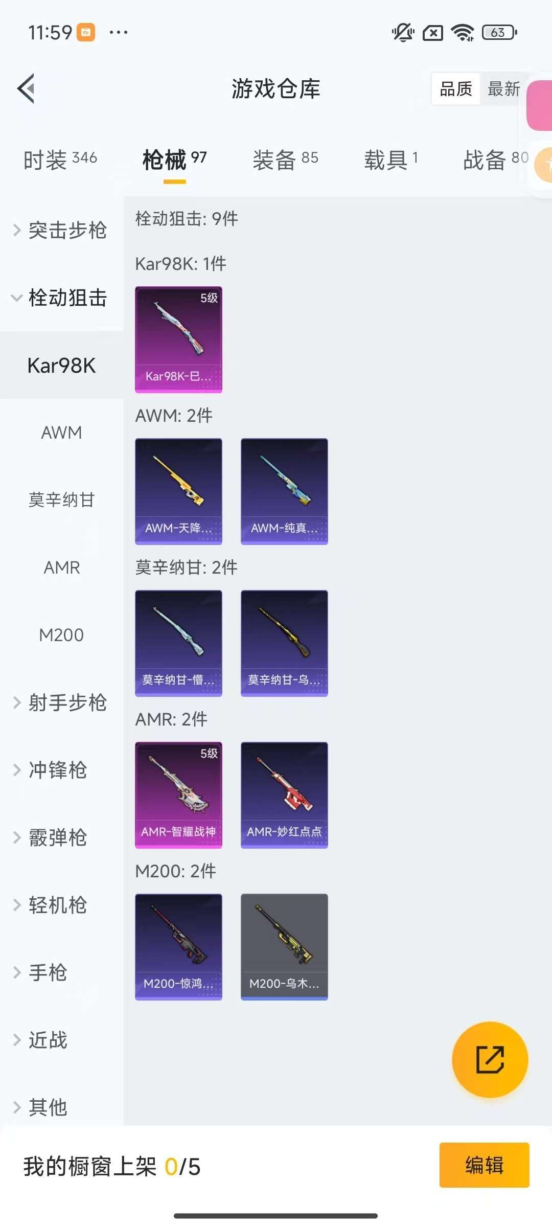 HPKM3326815和平精英账号详情图8