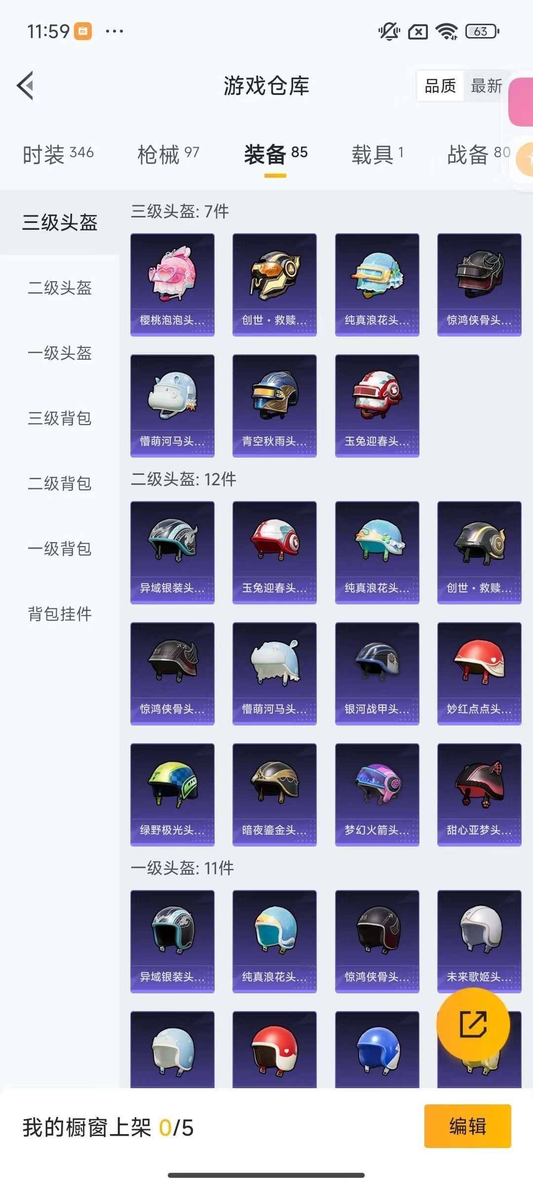 HPKM3326815和平精英账号详情图11