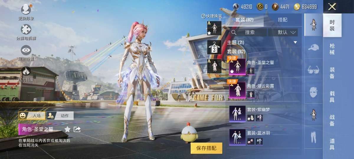 HPKM3326826和平精英账号详情图3