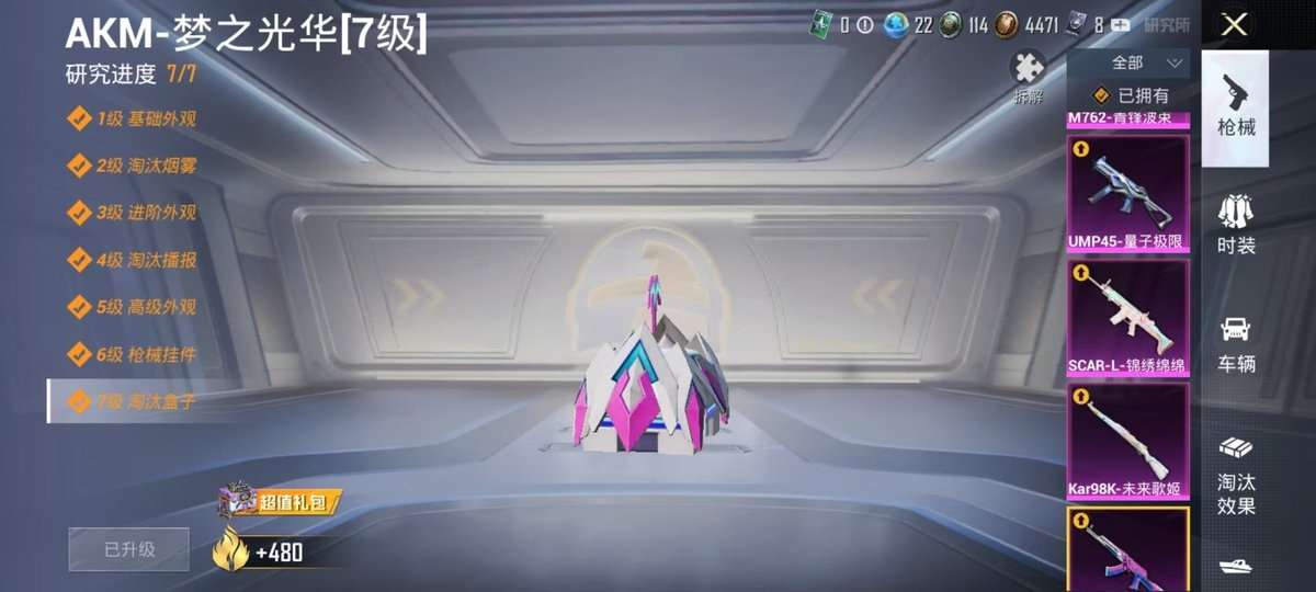HPKM3326826和平精英账号详情图4