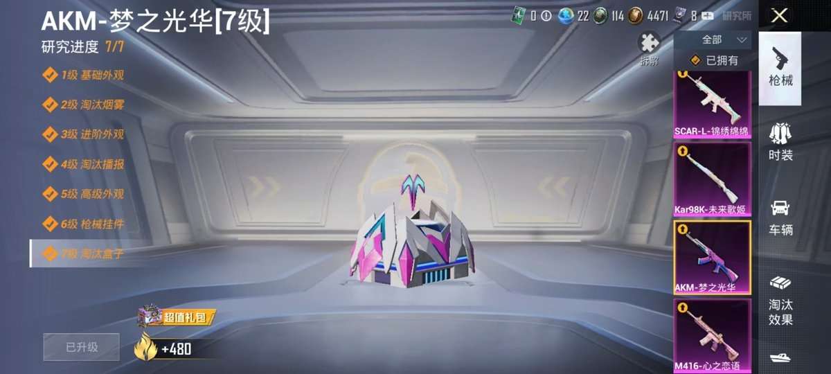 HPKM3326826和平精英账号详情图5