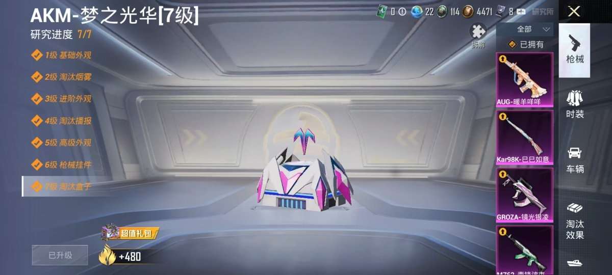 HPKM3326826和平精英账号详情图6