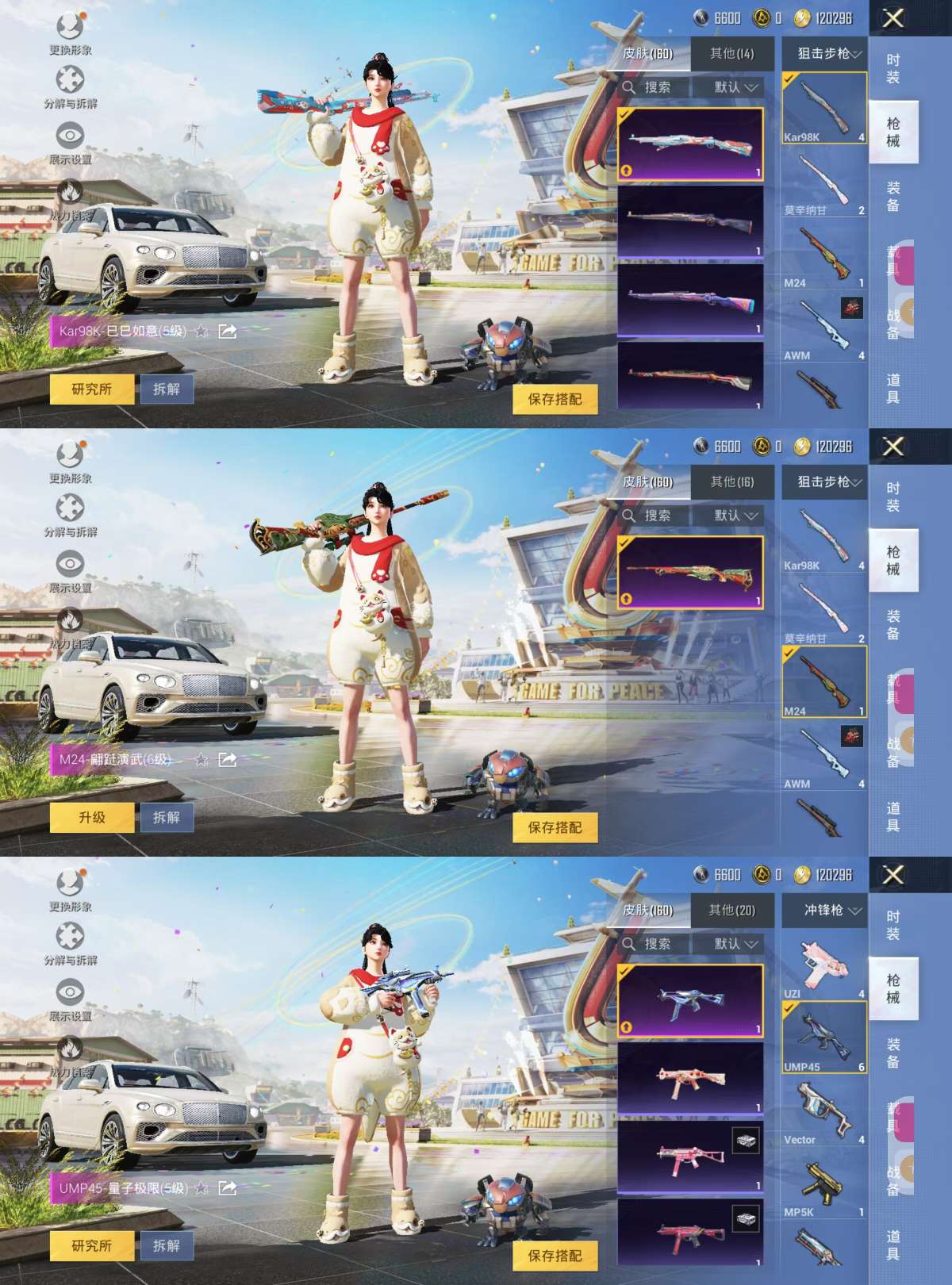HPKM3326847和平精英账号详情图5