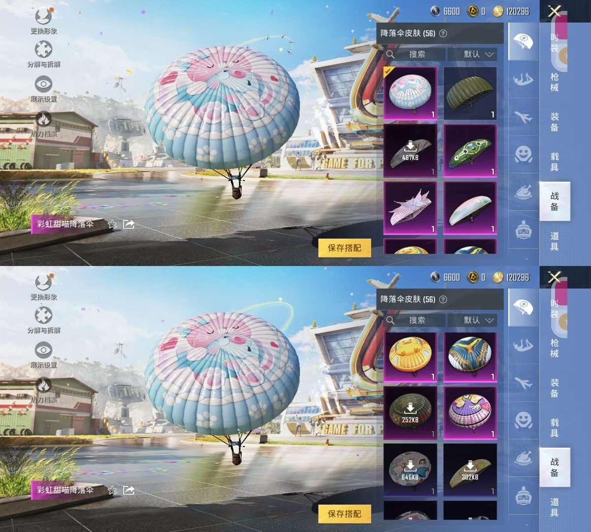 HPKM3326847和平精英账号详情图7