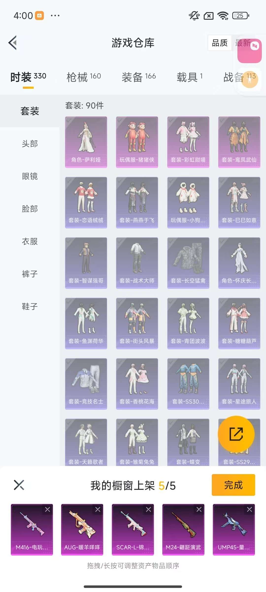HPKM3326847和平精英账号详情图10