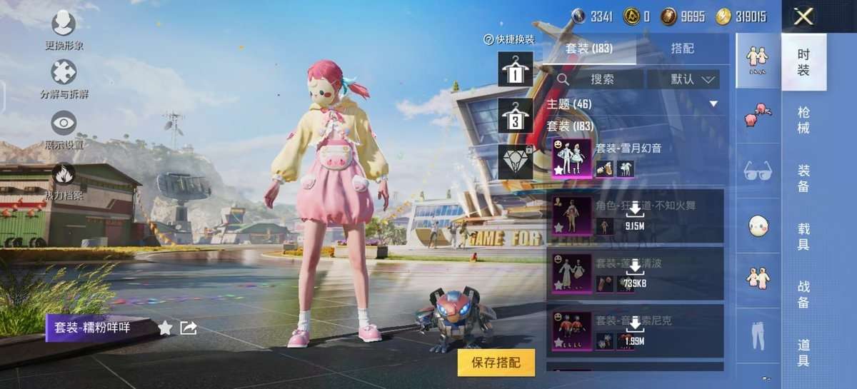 HPKM3326875和平精英账号详情图3 HPKM3326875和平精英账号详情图3