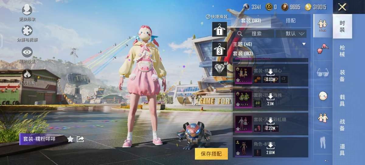 HPKM3326875和平精英账号详情图4 HPKM3326875和平精英账号详情图4