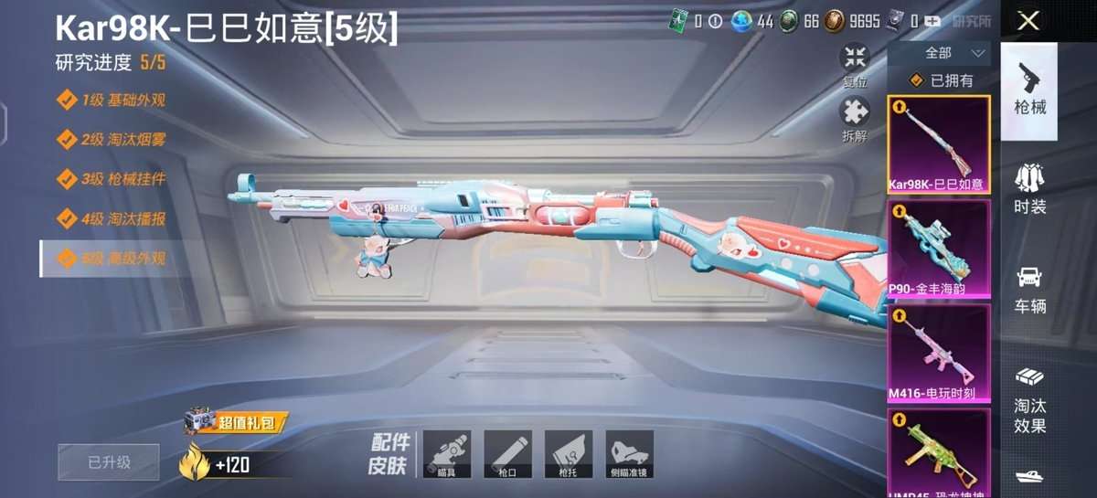 HPKM3326875和平精英账号详情图5 HPKM3326875和平精英账号详情图5