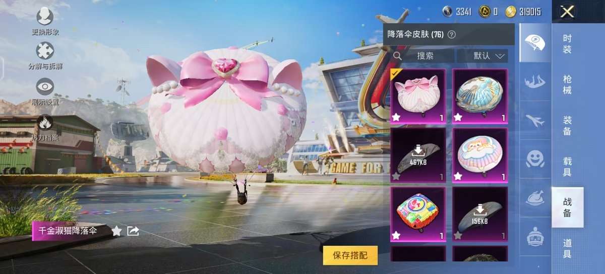 HPKM3326875和平精英账号详情图6 HPKM3326875和平精英账号详情图6