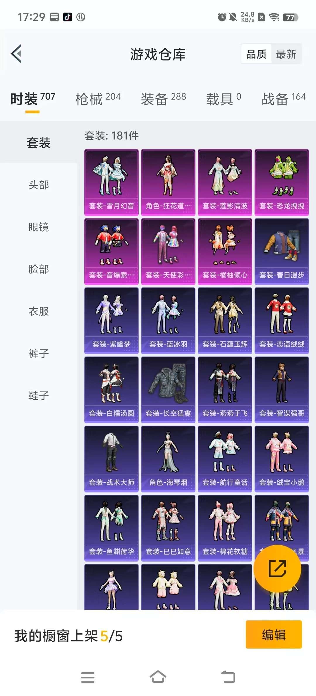 HPKM3326875和平精英账号详情图7 HPKM3326875和平精英账号详情图7