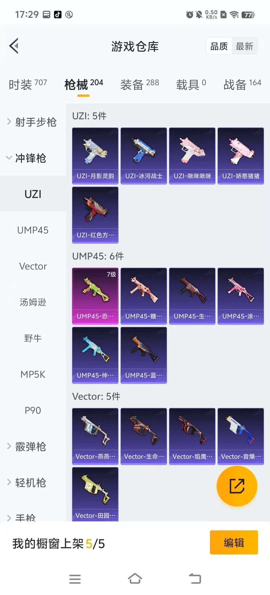HPKM3326875和平精英账号详情图10 HPKM3326875和平精英账号详情图10
