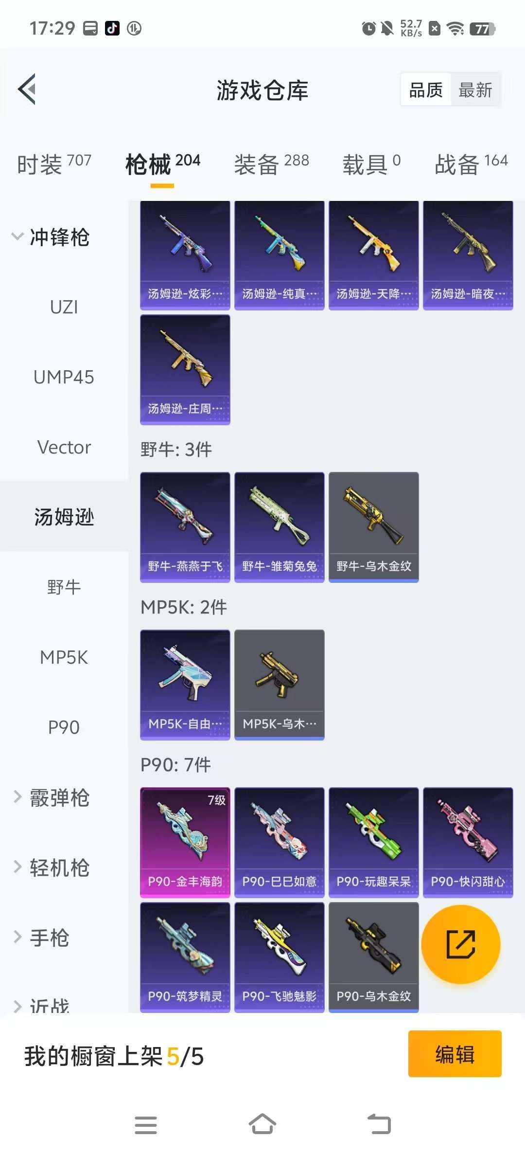 HPKM3326875和平精英账号详情图11 HPKM3326875和平精英账号详情图11