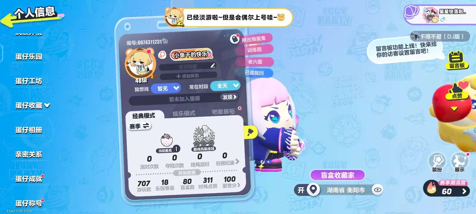 蛋仔派对账号安卓VIVOvivo渠道服 1至臻17典藏 主唱曜星,机械鼓手贝克,仔仔熊,淘气丸子,胡桃可露丽,仓鼠米仔,刺猬绷绷,小太阳葵葵,元气丸子,小灰灰,美羊羊,沸羊羊,北极兔卢米,仙人掌丘丘,狸猫大力,打菜侠妙妙三阶