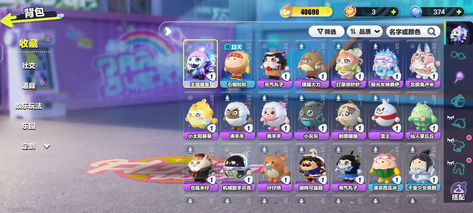 DZKM31344蛋仔派对账号详情图2